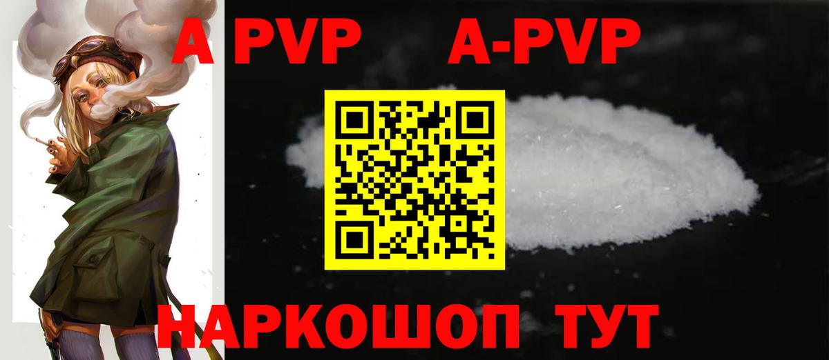 Alpha-PVP крисы CK Шали
