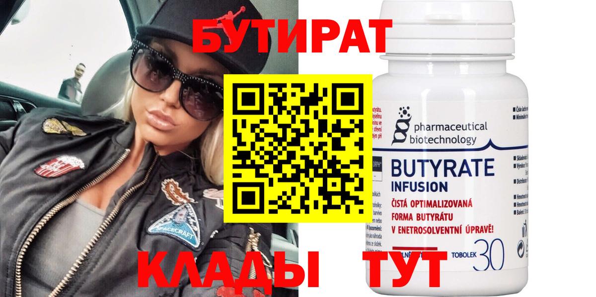 Бутират оксибутират Шали