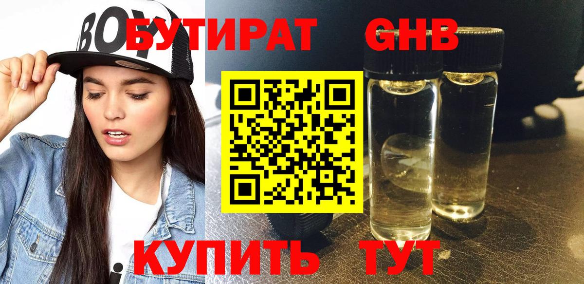 Шали  БУТИРАТ оксана  Вход с VPN 