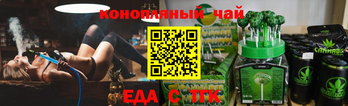 Canna-Cookies марихуана  Вход с VPN  Шали 