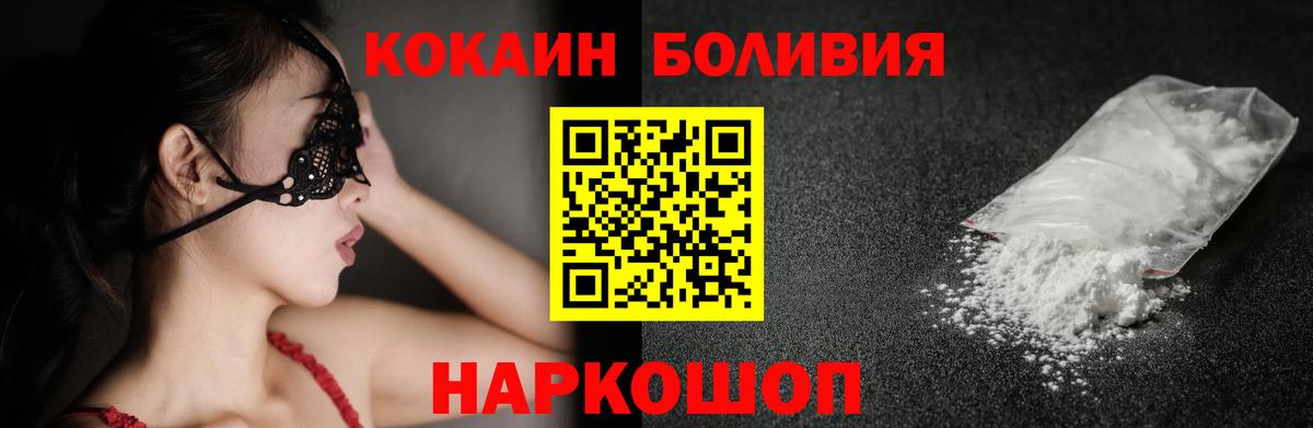 Кокаин Колумбийский  Вход с VPN  Шали 