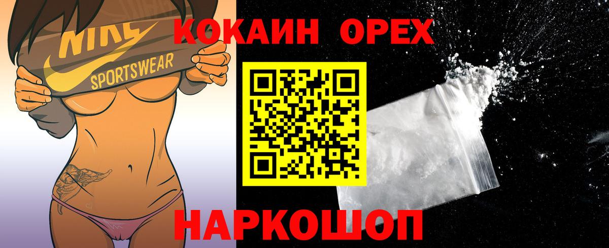 COCAIN 97% Шали