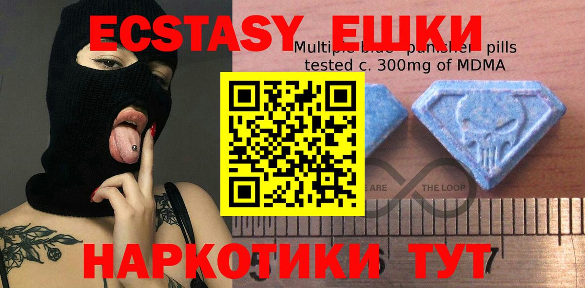 Шали  Ecstasy  Вход с VPN  наркошоп  Экстази DUBAI  Экстази louis Vuitton 
