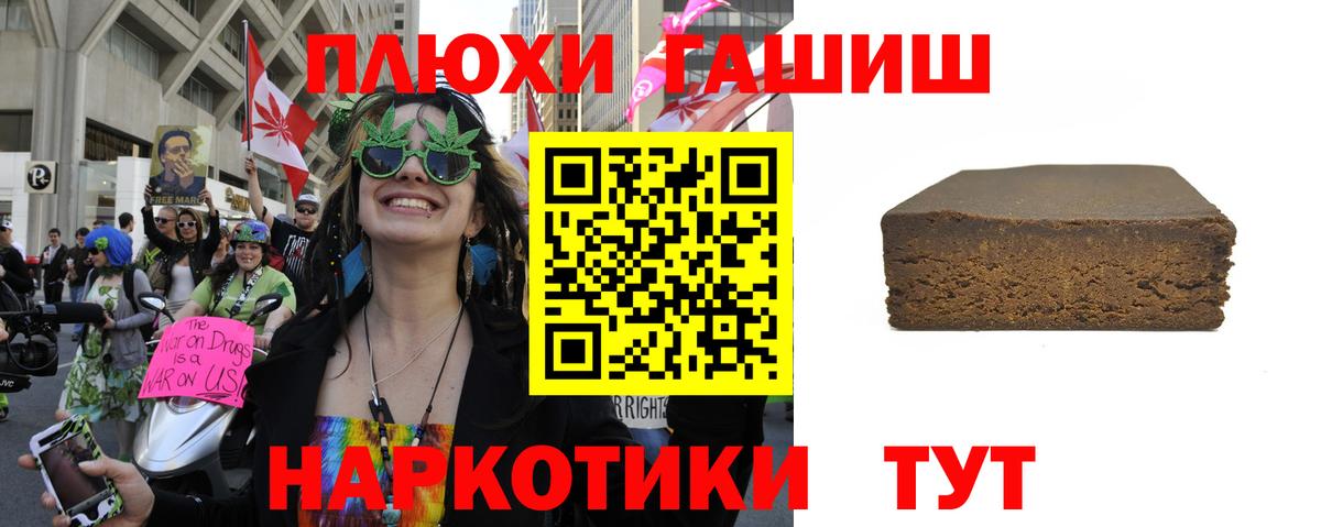 Гашиш Cannabis Шали