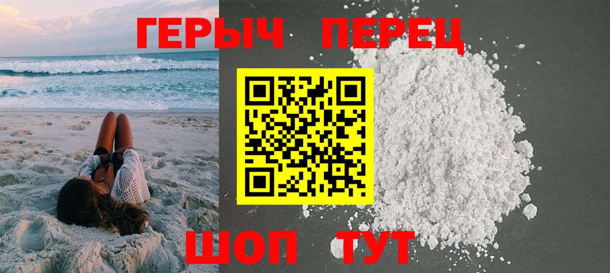 ГЕРОИН герыч  Вход с VPN  Шали 
