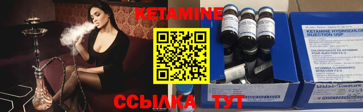 КЕТАМИН ketamine  Вход с VPN  Шали  Кетамин VHQ 