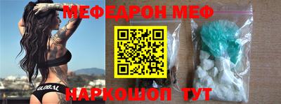 мефедрон Можга