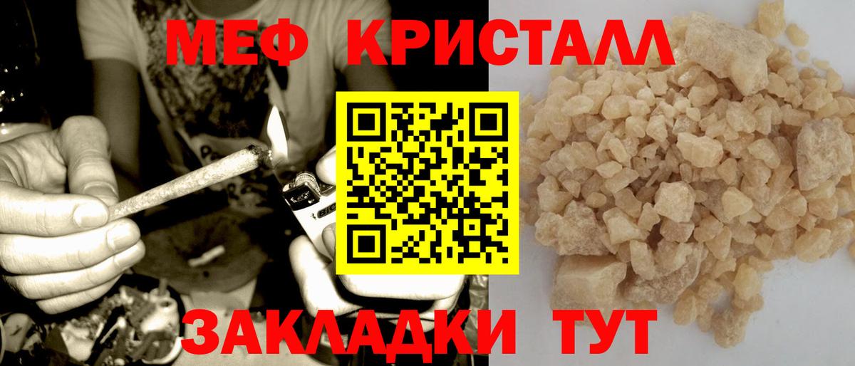 МЕФ мука  Вход с VPN  Меф мука  Меф  Шали 
