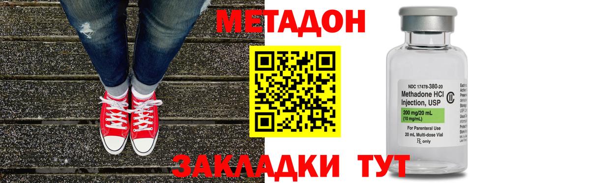 МЕТАДОН мёд  Вход с VPN  Шали 