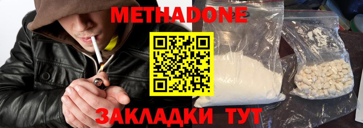 МЕТАДОН мёд Шали
