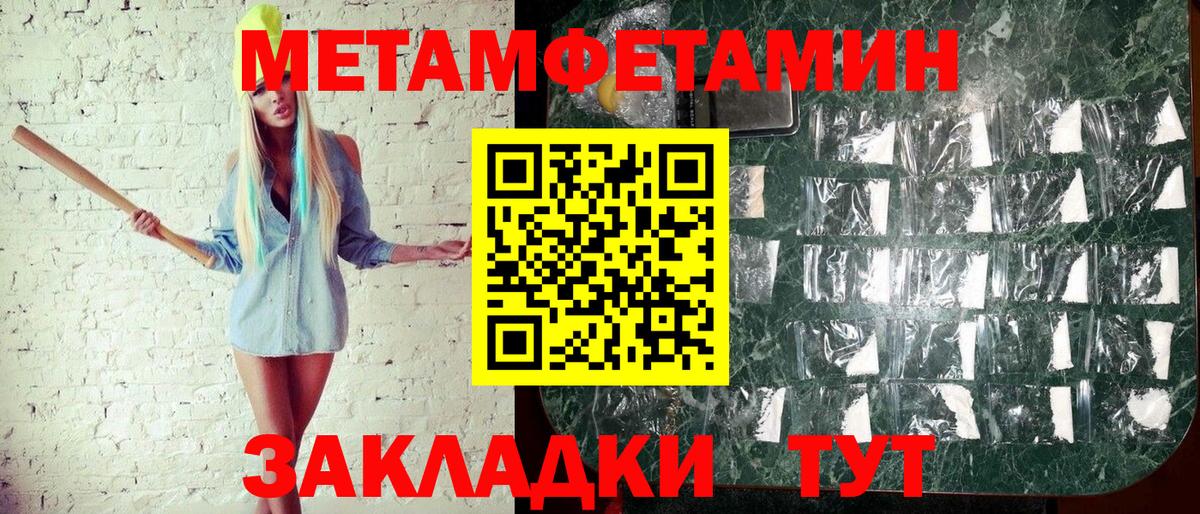 Метамфетамин пудра Шали
