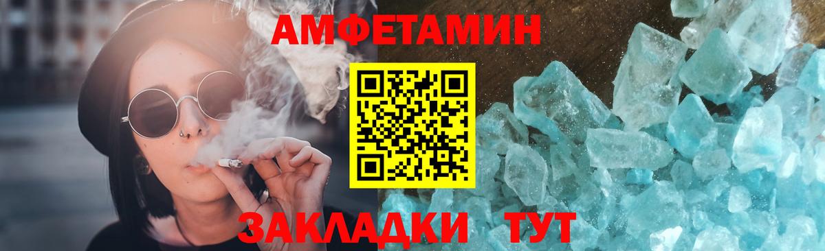Шали  Первитин Декстрометамфетамин 99.9%  Вход с VPN 