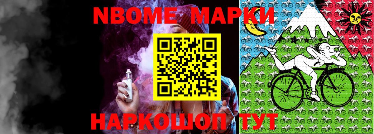 Марки NBOMe 1,5мг  Марки NBOMe 1,5мг  Марки 25I-NBOMe  Вход с VPN  Шали 