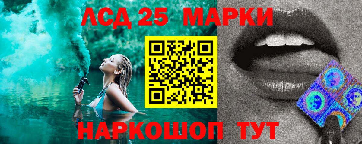 Марки NBOMe 1,8мг Шали