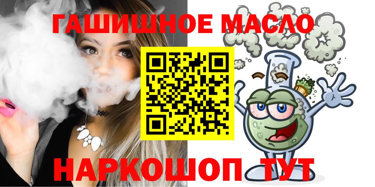 ТГК жижа Шали
